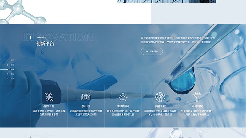 生物科技公司采购标准：解码合规与高效之路**